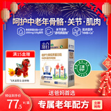 御宝骨胶原蛋白肽中老年高钙羊奶粉350g无蔗糖老年人骨骼免疫力营养品