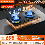 苏泊尔（SUPOR）燃气灶煤气灶具双灶5.2KW猛火 70%高热效率灶台嵌入式可调节底盘DB28S液化气