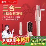 敏煌（MinHuang）【多合一】三合一自动卷发棒负离子直发梳32mm卷发神器大卷28大波浪持久定型  