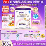纽康特特殊医学用途婴儿氨基酸配方食品 400g*8罐