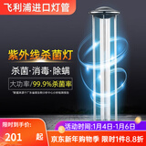 飞利浦紫外线杀菌灯管UV-C杀灭菌消毒灯除螨进口波兰灯管红点奖 【经典款】36W—按键开关