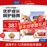伯纳天纯经典系列幼猫猫粮 金枪鱼蔓越莓口味10kg/20斤