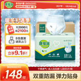 康福瑞 成人拉拉裤L90片(臀围:95-120cm)老年人尿不湿男女内裤型纸尿裤