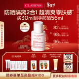 娇韵诗轻透防晒乳30ml润粉色SPF50+PA++滋润隔离美白清爽护肤品生日礼物