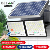 BELAN 太阳能灯照明灯户外庭院灯家用LED投光灯露营营地灯室外防水路灯 一拖二共400W+遥控+各5米线