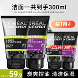 欧莱雅（LOREAL）男士洗面奶抗黑头深层清洁毛孔清爽控油火山泥清痘洁面乳洁面膏 炭爽抗黑头+炭爽双效控油