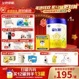 飞鹤星飞帆 婴幼儿配方奶粉2段(6-12月龄) 700g 专利OPO 育儿补贴