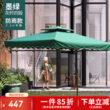 野人谷 户外遮阳伞庭院防晒伞室外大型沙滩太阳伞双顶摆摊伞保安岗亭伞 2.2m四股墨绿色【120斤水箱座】