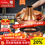 炊老爷（CHUILAOYE）纯铜火锅碳电两用紫铜电火锅老式北京涮肉木炭鸳鸯锅分体铜锅火锅 34CM紫铜分体【清汤锅】6-8人