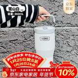 膳魔师（THERMOS）保温杯拎拎杯860ml男女儿童吸管水杯子生日年会新年礼物TSKP-WH