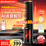 艾美特语音石墨烯暖风机家用取暖器加高电暖气卧室大空间轻音节能电热风扇炭火暖风机 石墨烯语音款 仿真等火  HP22-SR113