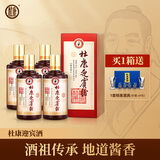 杜康酱酒贵州53度酱香酒白酒迎宾老酒招待商务整箱送礼盒装正品 53度 500mL 4瓶 一箱装