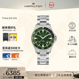 汉米尔顿（Hamilton）卡其海军水肺40绿盘钢带 瑞士手表名表男士机械表潜水表腕表