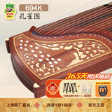 敦煌牌敦煌古筝694L红木系列贝雕演奏考级初学古筝乐器上海民族乐器一厂 694K孔雀图案(全套配件)