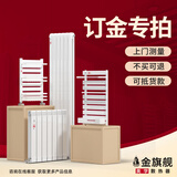 金旗舰暖气片家用铜铝复合水暖壁挂式全屋暖气定制自采暖集中供暖散热器 订金(不买可退  可抵货款) 6分口