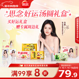 思念白鹿定制礼盒2089g（含专属周边小卡*2，透卡*1） 早餐年货节送礼