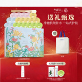 蔚蓝之美WEI水光透亮面膜礼盒 补水保湿抗皱紧致护肤套装女新年情人节礼物