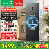 容声253L三门小冰箱小户型超薄一级能效风冷无霜变频节能出租房以旧换新星澜BCD-253WD16NPA国家补贴