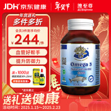 澳至尊澳洲进口高纯度深海鱼油omega-3中老年青少年儿童健脑辅助血脂 100粒*1瓶 有效期2028-09-30