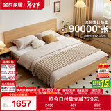 全友家居 北欧原木风次卧室单人床1.5米2米现代简约板式家用大床家具