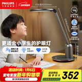 飞利浦【轩坦】护眼台灯学生专用防蓝光防近视全光谱学习阅读办公桌卧室