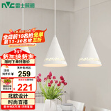 雷士（NVC）雷士照明LED餐吊灯餐厅吧台灯具现代简约铁艺三头吊灯 白色