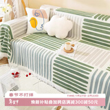 艾薇（AVIVI）沙发巾盖布四季沙发垫坐垫防滑套罩全包盖毯180*230四季列车