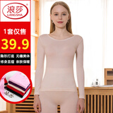 浪莎（LangSha）超薄秋衣秋裤女士美体内衣套装打底衫修身紧身秋冬季保暖内衣女 浅粉1套 均码 （身高155-175体重80-130斤