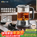 小熊（Bear）煮茶器煮茶壶 喷淋式蒸茶器蒸茶壶泡茶壶 蒸煮一体养生壶 1.2升 ZCQ-D12L6