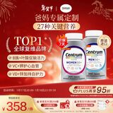 善存海外中老年男女士复合维生素 B族ACD3E叶黄素叶酸 200粒/瓶*2