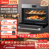 美的（Midea）蒸烤箱一体机嵌入式家用55L蒸烤炸炖四合一大容量蒸箱烤箱APP智控BS5055W 【行业之星】5055蒸烤炸