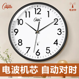 康巴丝（Compas）挂钟客厅时钟钟表挂墙自动对时电波钟 C6866 黑色33cm 