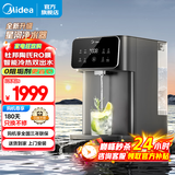 美的（Midea）净水器台式 家用免安装 星河冷热一体净饮机 5年陶氏RO膜 恒净多重净滤系统 UV杀菌 智能家电 【国家补贴】星河冷热双出水