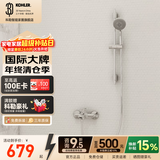 科勒（KOHLER） 淋浴一体式花洒淋雨器简易明装浴室沐浴套装顶喷手持喷头77365 性价比首选丨双出水丨76628T珂美