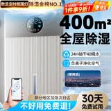 NIYEVN【700㎡全屋大面积-24H抽干70L水】除湿机家用抽湿机净化一体机补贴20%除湿器工业小型回南天防潮 90L/天 【Ultra顶配丨压缩250倍控湿数显