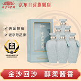 金沙回沙酒 宋瓷梅瓶 酱香型白酒 53度500ml *6瓶 整箱装【年货送礼】