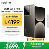 realme【国家补贴】真我GT7 Pro 16+1TB星迹钛 oppo 骁龙8至尊版 6500mAh大电池 三星OLED屏 智能AI手机