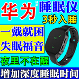 智能睡眠仪手环严重失眠深度德国按摩器改善安眠睡觉焦虑抑郁神器 【黑色】快速入眠 调节生物钟