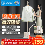 美的（Midea）【超大蒸汽】立式挂烫机36g/min大蒸汽1.6L水箱家用挂式熨烫机便携手持大功率电熨斗机礼物YGJ18D1