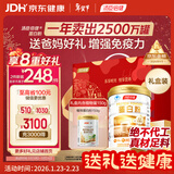 汤臣倍健蛋白粉450g+送植物蛋白粉150g  成人中老年人补充蛋白质