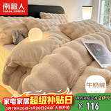 南极人冬季兔兔绒床上被套单件 加厚牛奶绒双人家用被罩 200*230cm