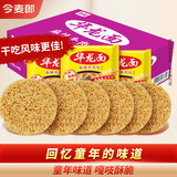 今麦郎华龙面 方便面 泡面 干脆面干吃面袋装 麻辣牛肉味整箱装63g*24袋