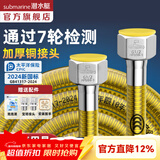 潜水艇（Submarine）燃气管4分接头304不锈钢新国标防爆天然气专用金属波纹软管液化气 【2米配通用接头】新国标2024燃气连接管