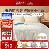 富安娜儿童100%蚕丝被子春秋被芯60s纯棉双人四季被5斤203*229cm