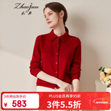 兆君秋冬本命年红色羊绒衫女装翻领衬衫纯色衬衣针织衫上衣毛衣 石榴红 S