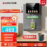 志高（CHIGO）壁挂式管线机可接桶装水制冷制热一体餐边柜直饮机无水箱自吸饮水机 AK01即热自吸款(上门安装)