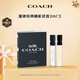 蔻驰（COACH）【试香】明星香氛体验礼(2ML*2) 生日礼物