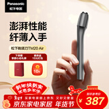 松下（Panasonic）Air电动剃须刀便携款进口磁悬浮剃须刀纤薄往复式电动刮胡刀Type-c情人节礼物男生TM20灰生日礼物