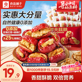 良品铺子 枣夹核桃400g 红枣夹心灰枣核桃新疆免洗枣大枣休闲零食独立包装