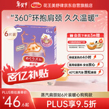花王（KAO）美舒律蒸汽舒肩暖颈贴6片装暖心狗狗款放松肩颈热敷